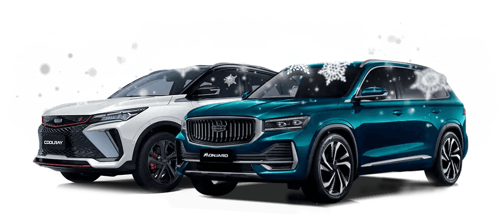 Встречаем зиму с GEELY